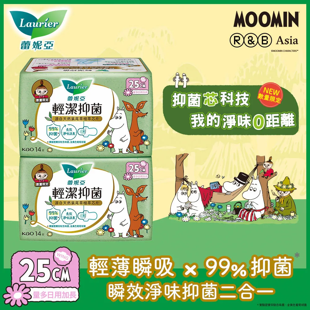 蕾妮亞輕潔抑菌薄型量多日用型22cm 16片x2 歷史價格詳細信息