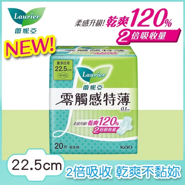 【蕾妮亞】零觸感特薄 日用型衛生棉 2入組(20.5cm-25cm)│花王旗艦館 歷史價格詳細信息