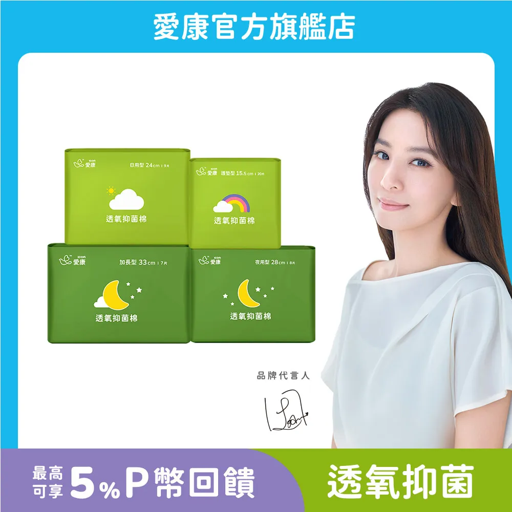 愛康 透氧抑 菌褲型棉(M/ L) 2片X12包_官方旗艦店 歷史價格詳細信息