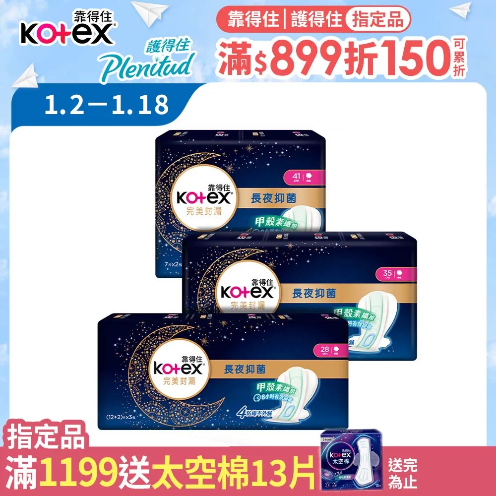 靠得住輕柔棉夜用28cm 11片 歷史價格詳細信息