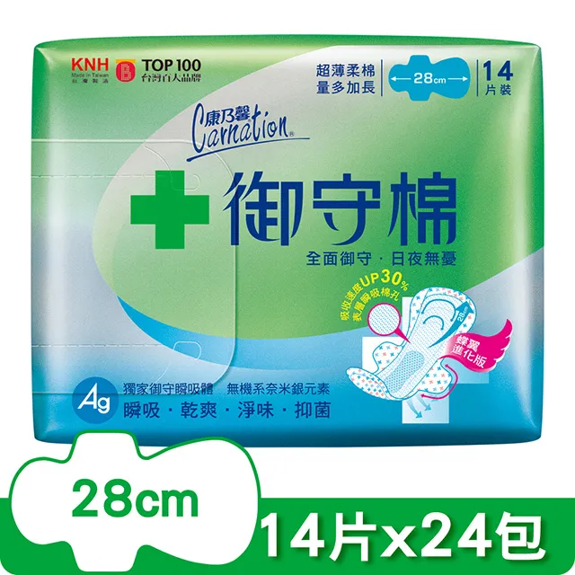 康乃馨-御守棉量多加長型(28cm/14片x2包/組) 歷史價格詳細信息