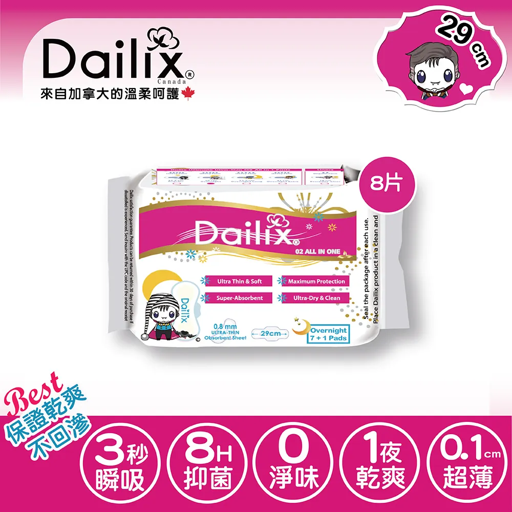 Dailix 吸血鬼超瞬吸抑菌淨味乾爽衛生棉 (41cm 超長夜用6片/包) 歷史價格詳細信息
