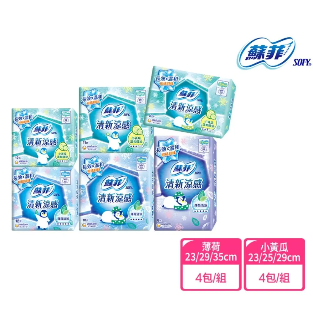 蘇菲清新涼感衛生棉(薄荷)(23cm) | 12 片 #4710054175116 歷史價格詳細信息