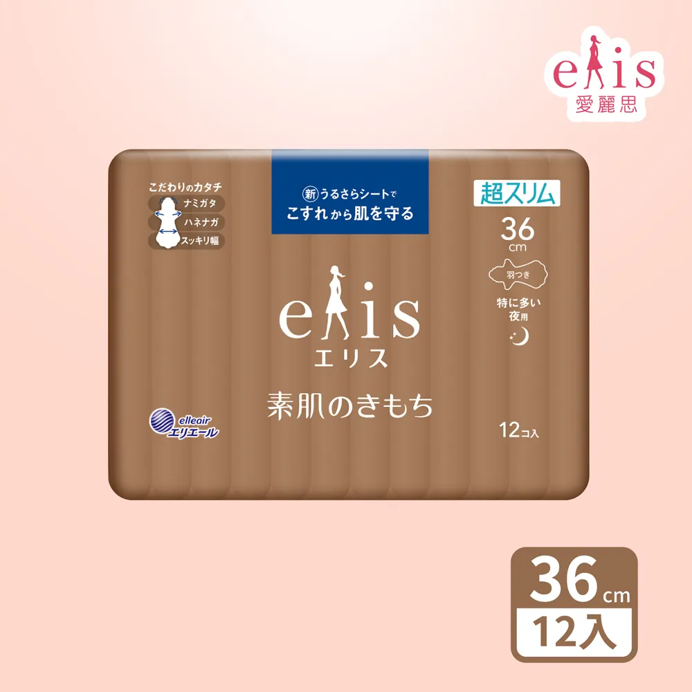 日本大王elis 愛麗思純淨裸肌極緞棉衛生棉 (輕柔款) 27cm 歷史價格詳細信息