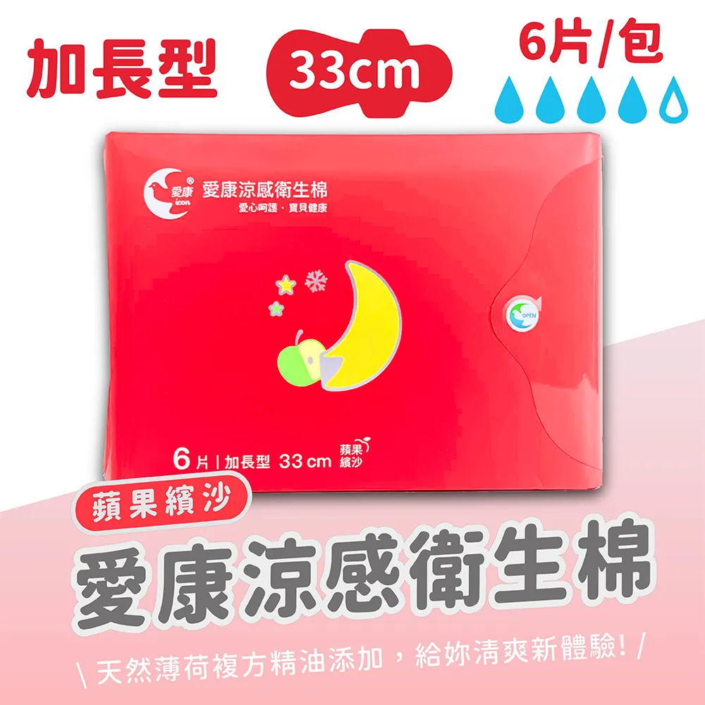 (6包) 愛康 透芯涼感棉 檸橙派對(護墊/ 日用型/ 夜用型/ 加長型)_官方旗艦店 歷史價格詳細信息