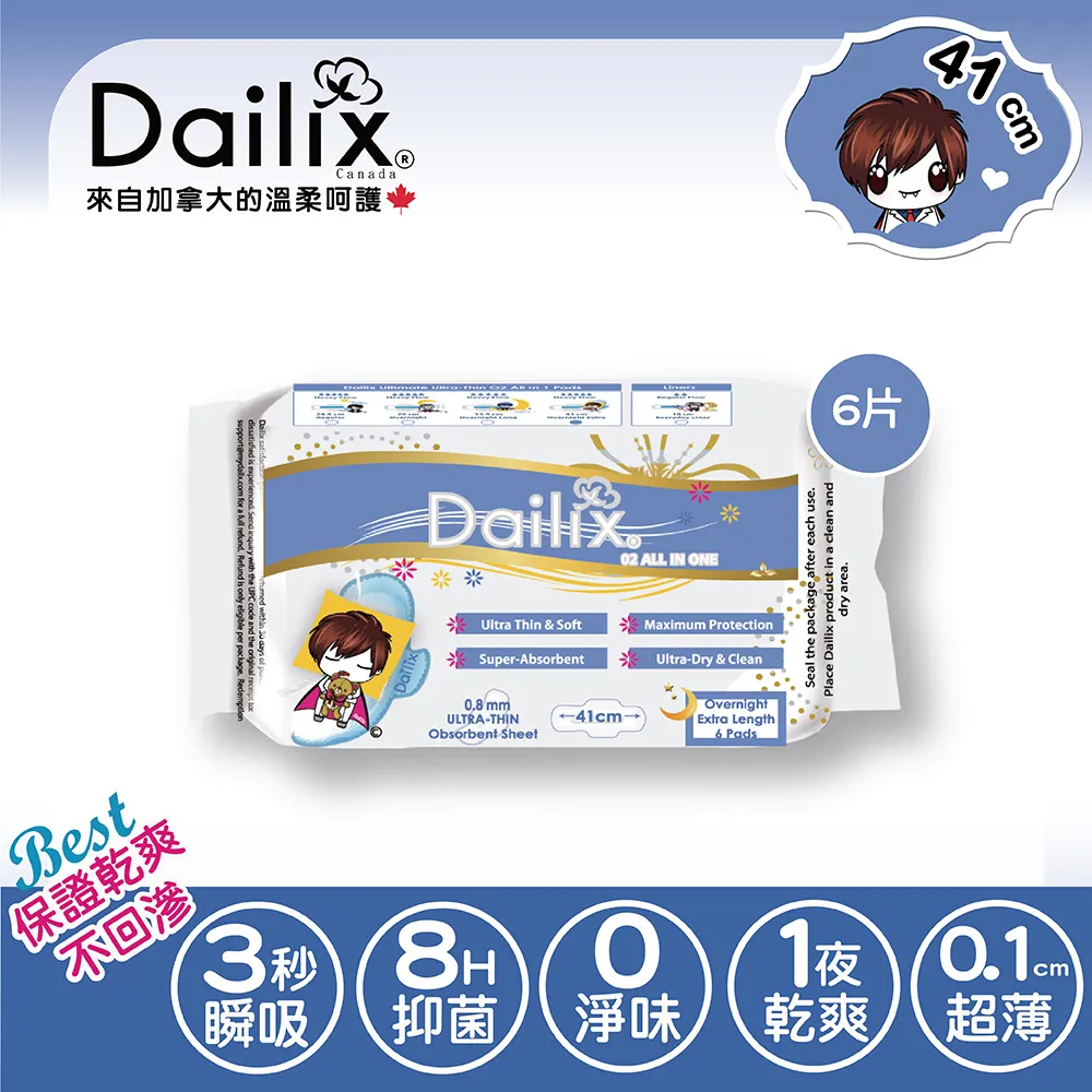 【Dailix】41cm立體漂浮吸血鬼超瞬吸抑菌淨味乾爽衛生棉 六入組(6片裝/入) 歷史價格詳細信息