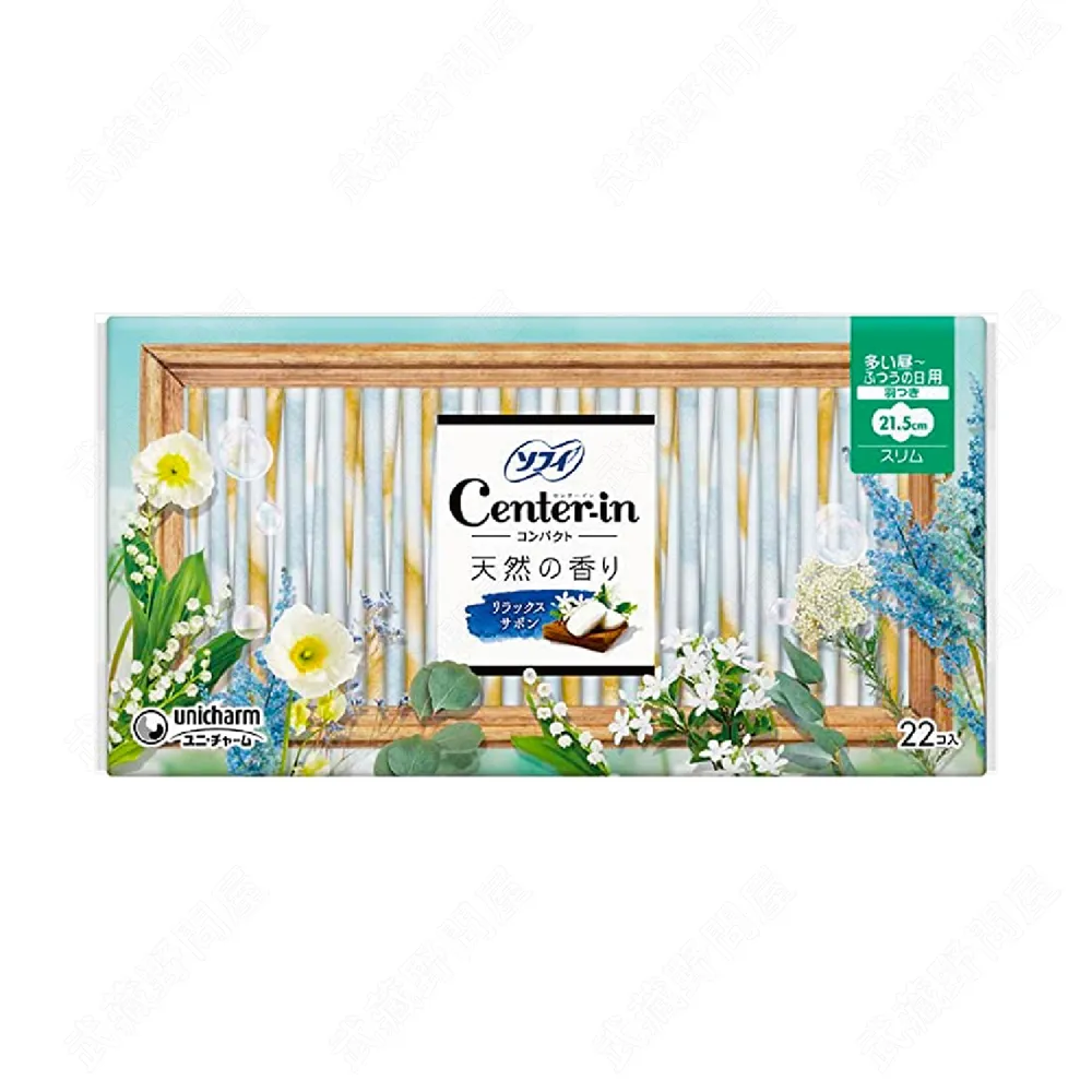 【日本Center-In】柔軟花香  量多夜用加長型_36.5cm (10枚入) 歷史價格詳細信息
