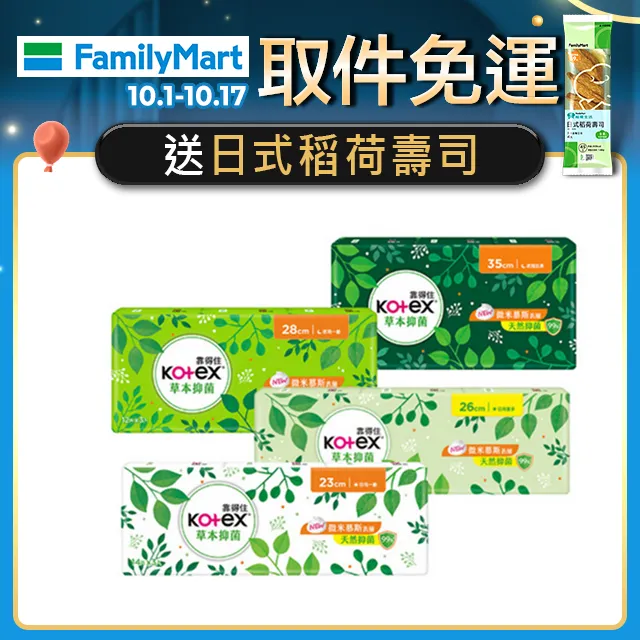 靠得住 草本衛生棉3包+好眠褲4片組 歷史價格詳細信息