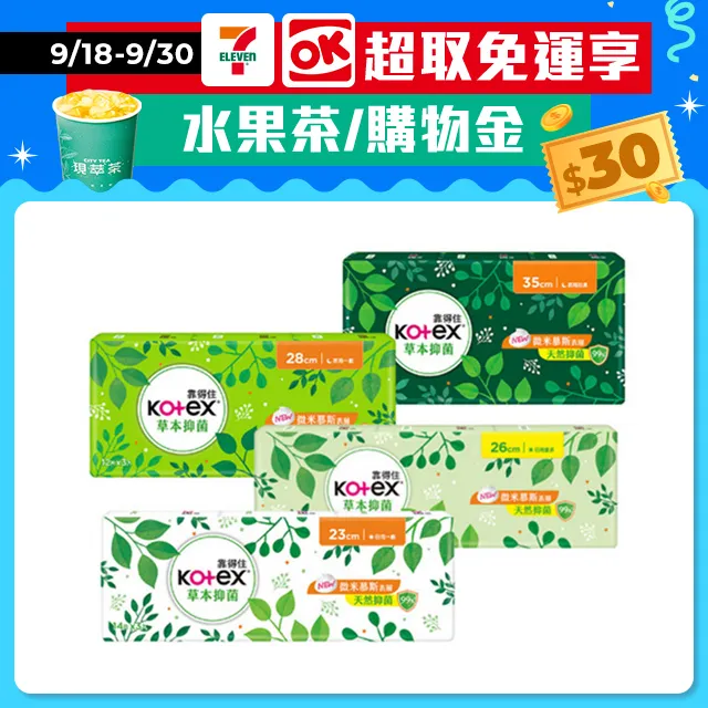 靠得住 草本衛生棉3包+好眠褲4片組 歷史價格詳細信息