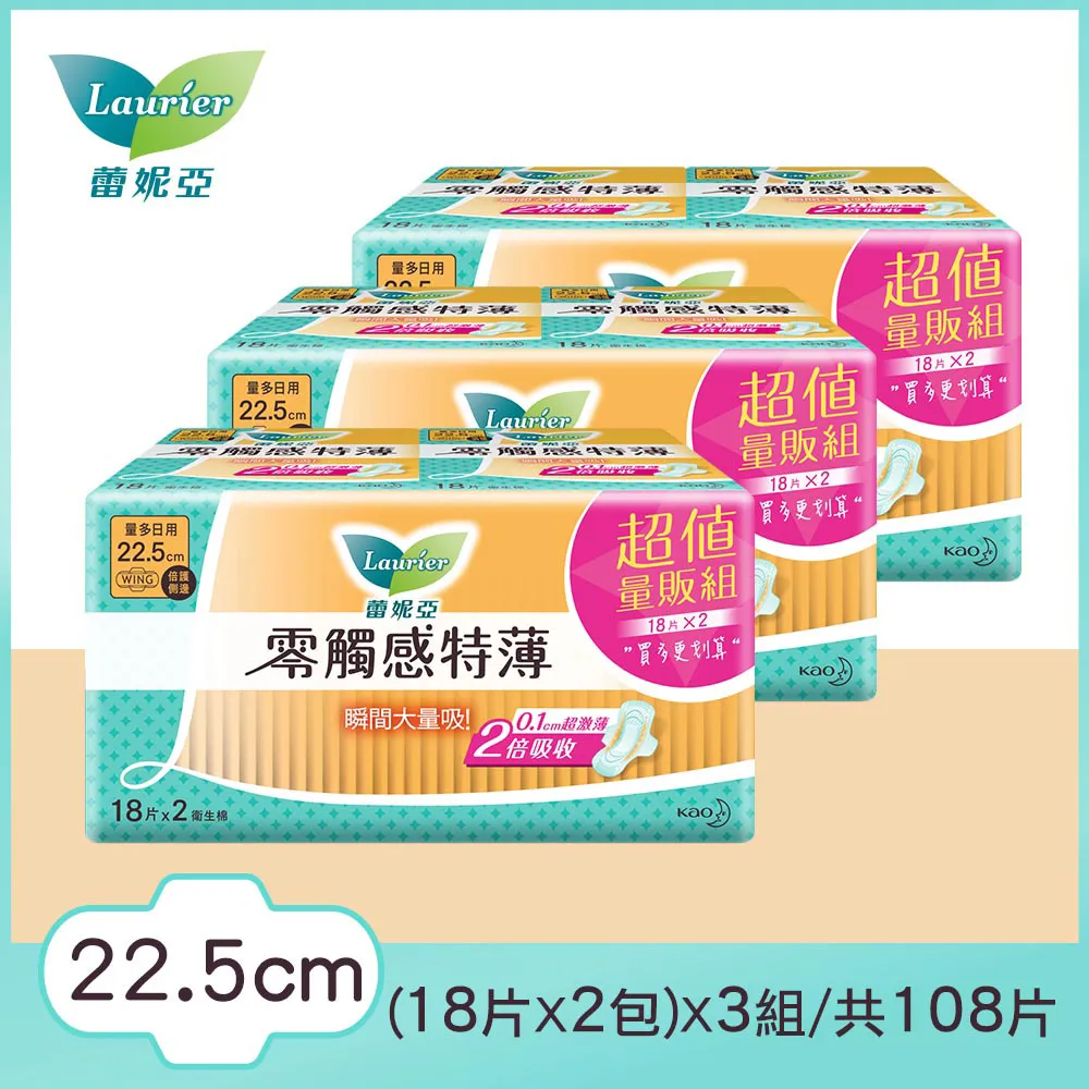 蕾妮亞零觸感特薄倍護側邊衛生棉22.5cm X18片X2【愛買】 歷史價格詳細信息