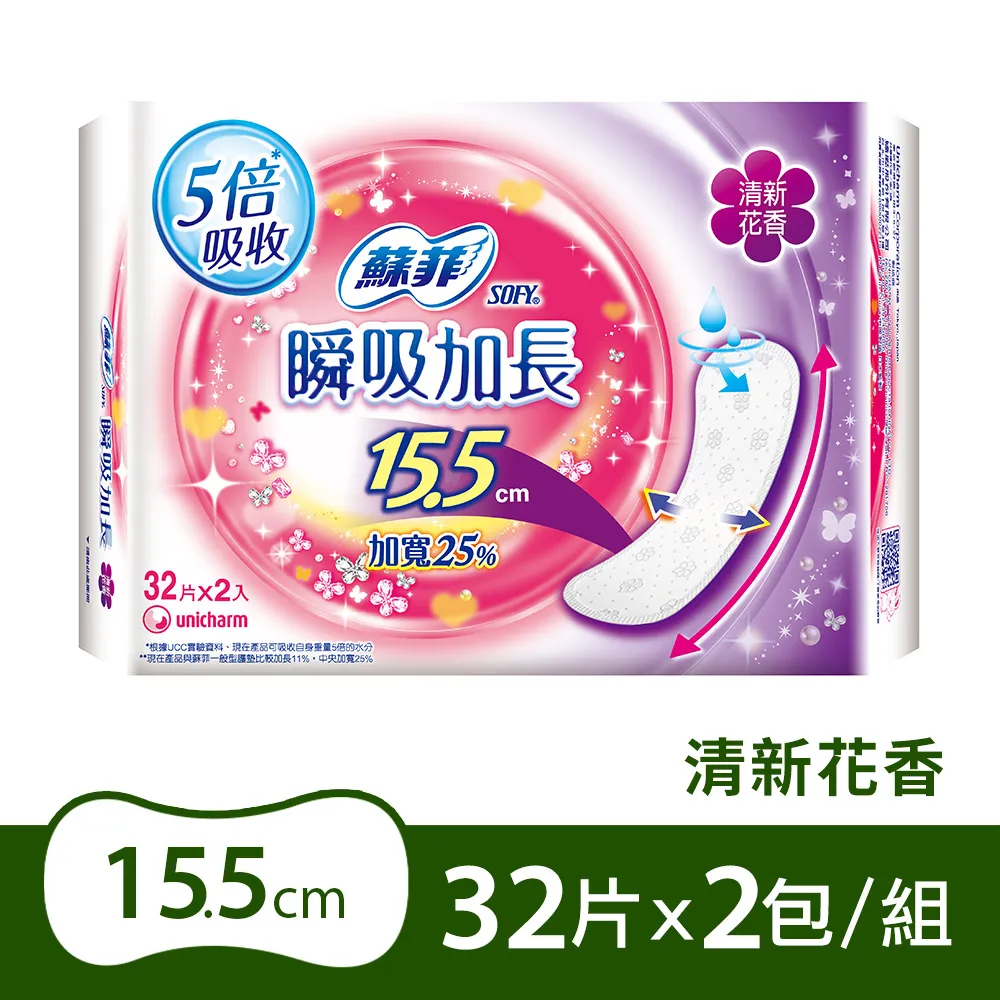 蘇菲 瞬吸加長 超薄護墊 2包組 17.5cmx28片x2包 天然無香 經期前後最安心 現貨  蝦皮直送 歷史價格詳細信息