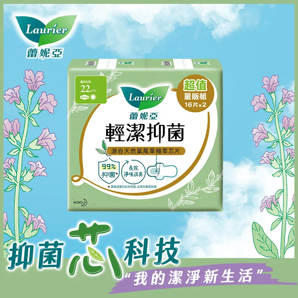 蕾妮亞輕潔抑菌薄型量多日用型22cm 16片x2 歷史價格詳細信息