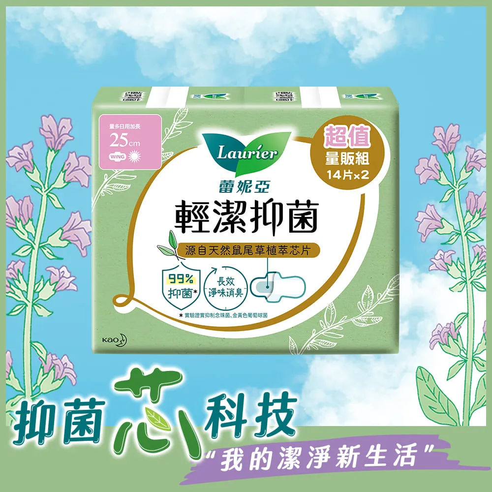 蕾妮亞輕潔抑菌薄型量多日用型22cm 16片x2 歷史價格詳細信息