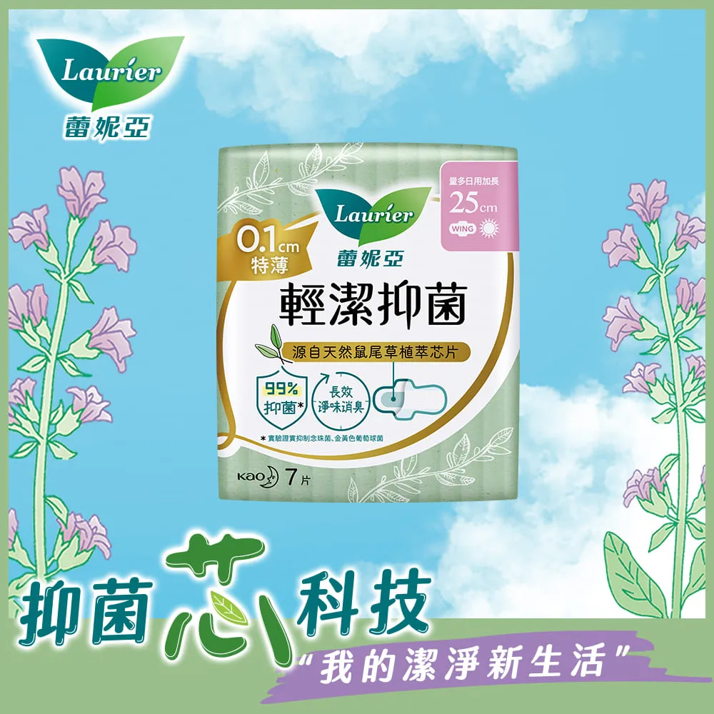 蕾妮亞輕潔抑菌0.1cm日用加長25cm x 7片 x 3包【愛買】 歷史價格詳細信息