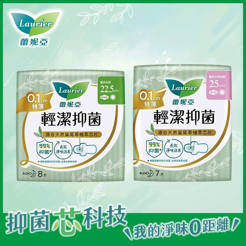 蕾妮亞輕潔抑菌0.1cm日用加長25cm x 7片 x 3包【愛買】 歷史價格詳細信息