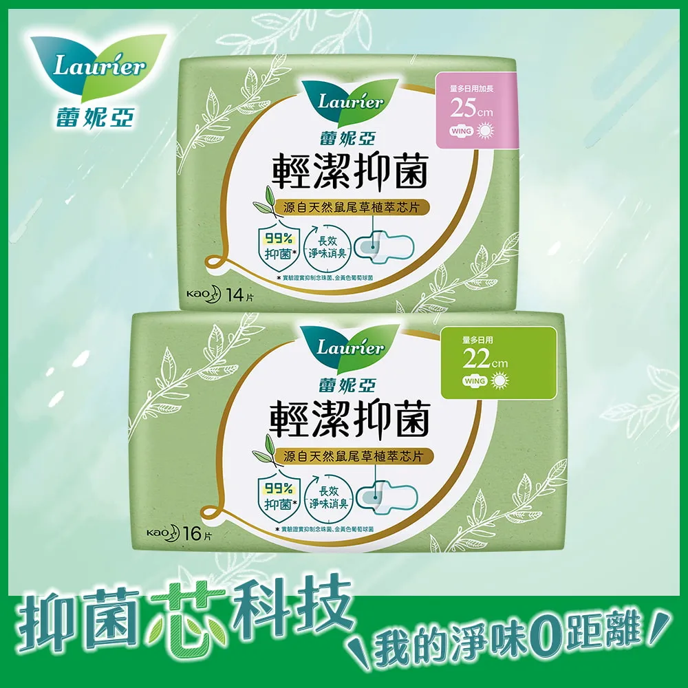 蕾妮亞 衛生棉 輕潔抑 菌薄型0.1cm 箱購22.5cm 8片x24包/25cm 7片x24包 歷史價格詳細信息