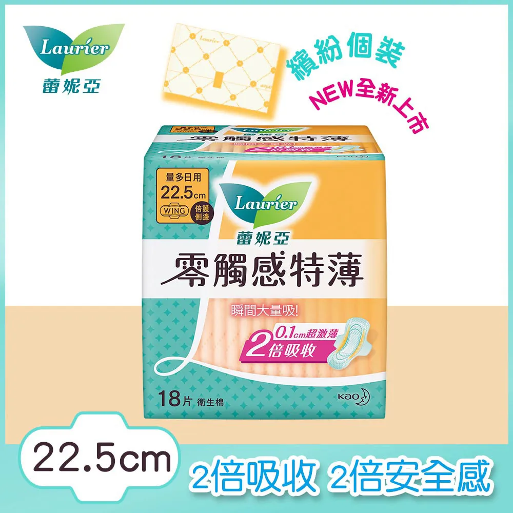 蕾妮亞零觸感特薄倍護側邊衛生棉22.5cm X18片X2【愛買】 歷史價格詳細信息