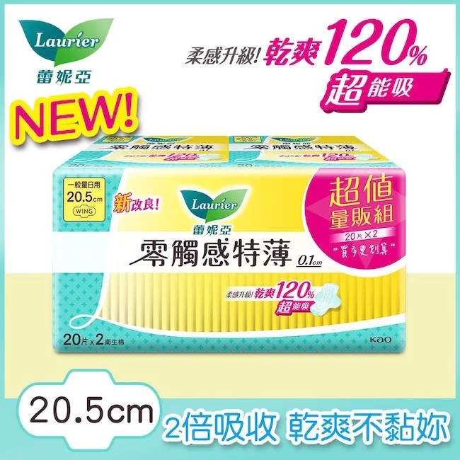 蕾妮亞零觸感特薄一般量日用衛生棉20.5cm X20片X2【愛買】 歷史價格詳細信息