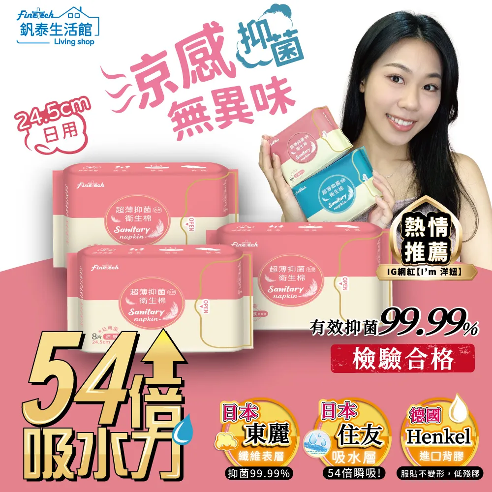 【釩泰】超薄衛生棉 大流量極吸安心好眠 夜用衛生棉 涼感  29cm(7片/包) 歷史價格詳細信息
