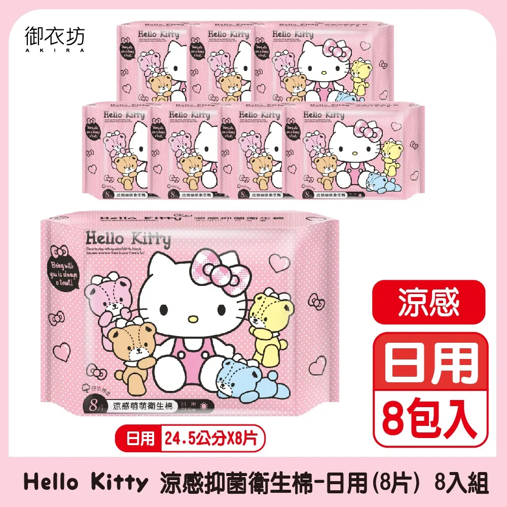 【Hello Kitty】涼感抑菌衛生棉夜用5片-6入組 歷史價格詳細信息