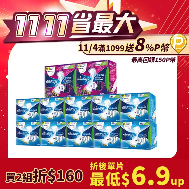 (2入組)好自在 熊抱安睡棉/衛生棉 317mm/360mm/425mm 歷史價格詳細信息