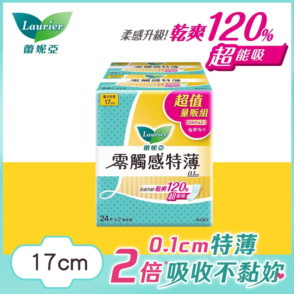 【蕾妮亞】零觸感特薄 日用型衛生棉 2入組(20.5cm-25cm)│花王旗艦館 歷史價格詳細信息