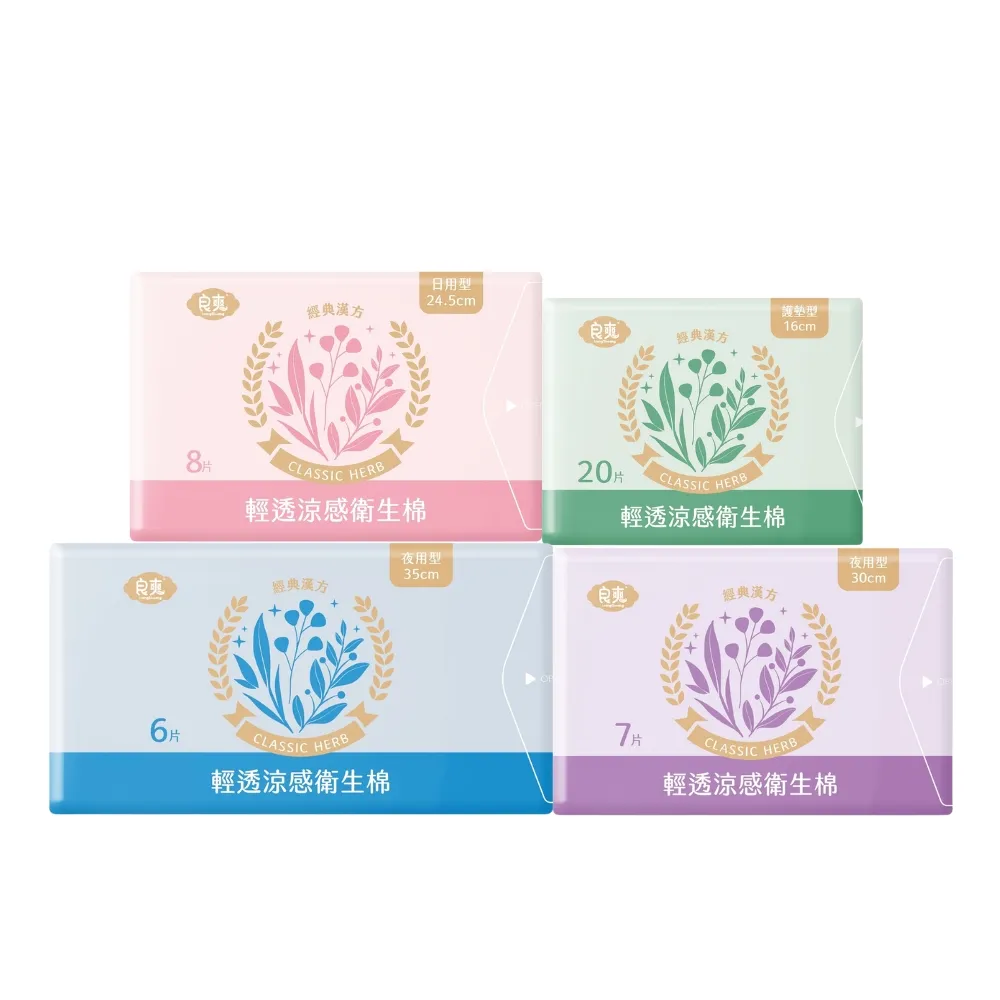 【良爽】漢方 衛生棉 夜用特長型 42cm (4片/包) 歷史價格詳細信息