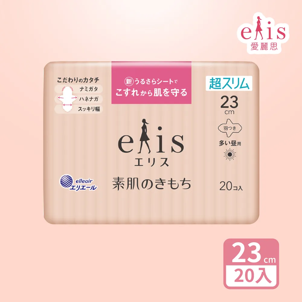 日本大王elis 愛麗思純淨裸肌極緞棉_超薄款23cm(20片/包) 價格比較,價格查詢,歷史價格詳細信息