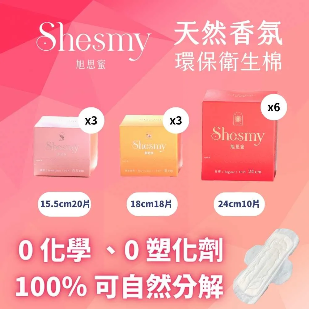Shesmy 天然環保香氛衛生棉 - 護墊15.5公分/18公分 歷史價格詳細信息