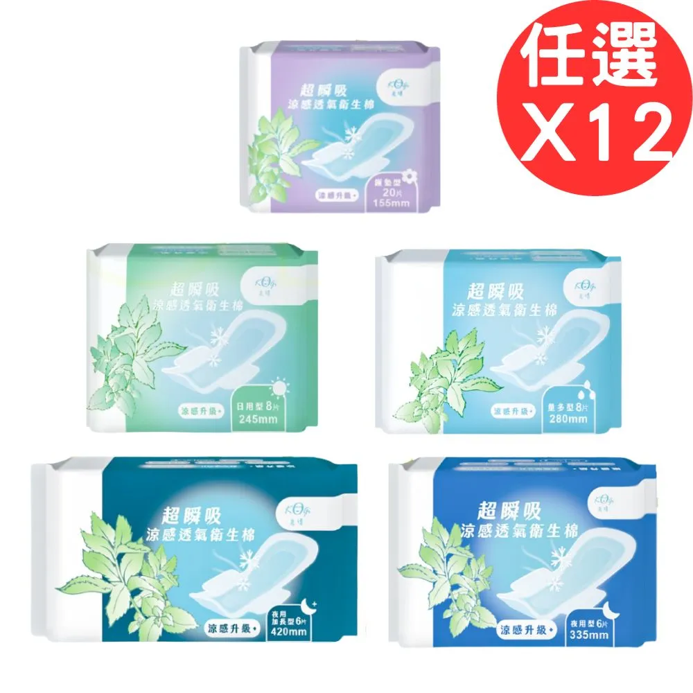 【宏瑋】宏瑋超順吸透氣-夜用型33.5cm/6片/包 歷史價格詳細信息