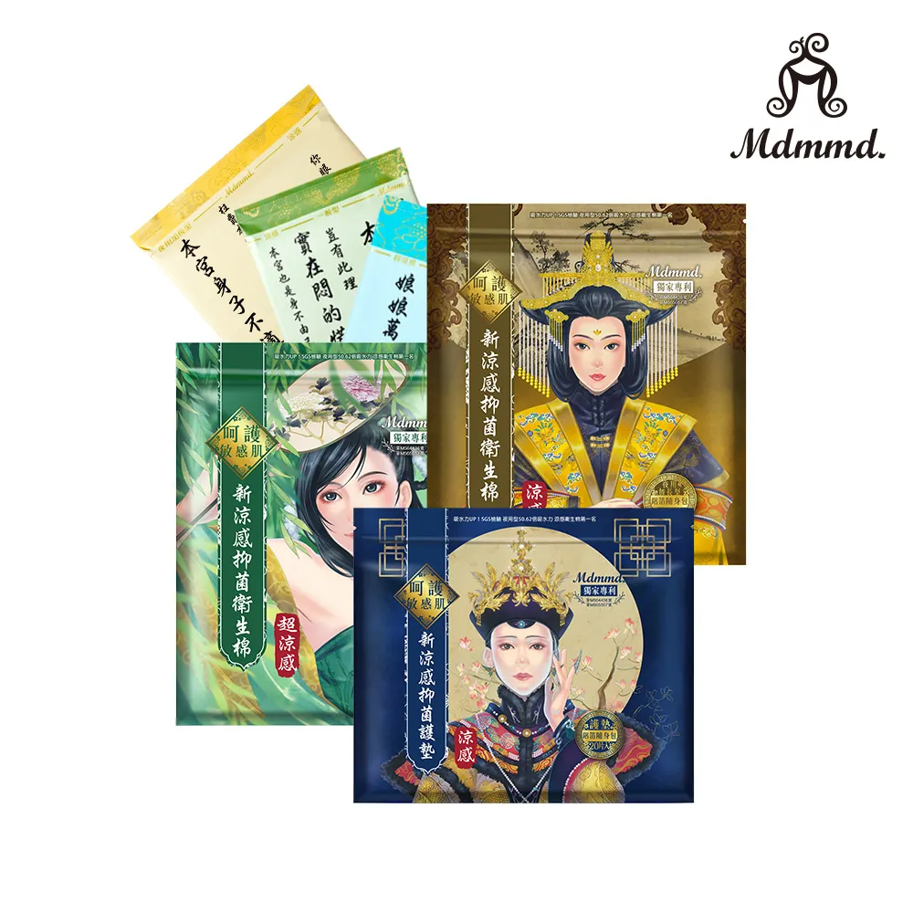 Mdmmd. 明洞國際 新涼感抑菌護墊-涼感後宮護墊 15cm / 20片 周曉涵愛用推薦 代言 唯一官方直營賣場 歷史價格詳細信息