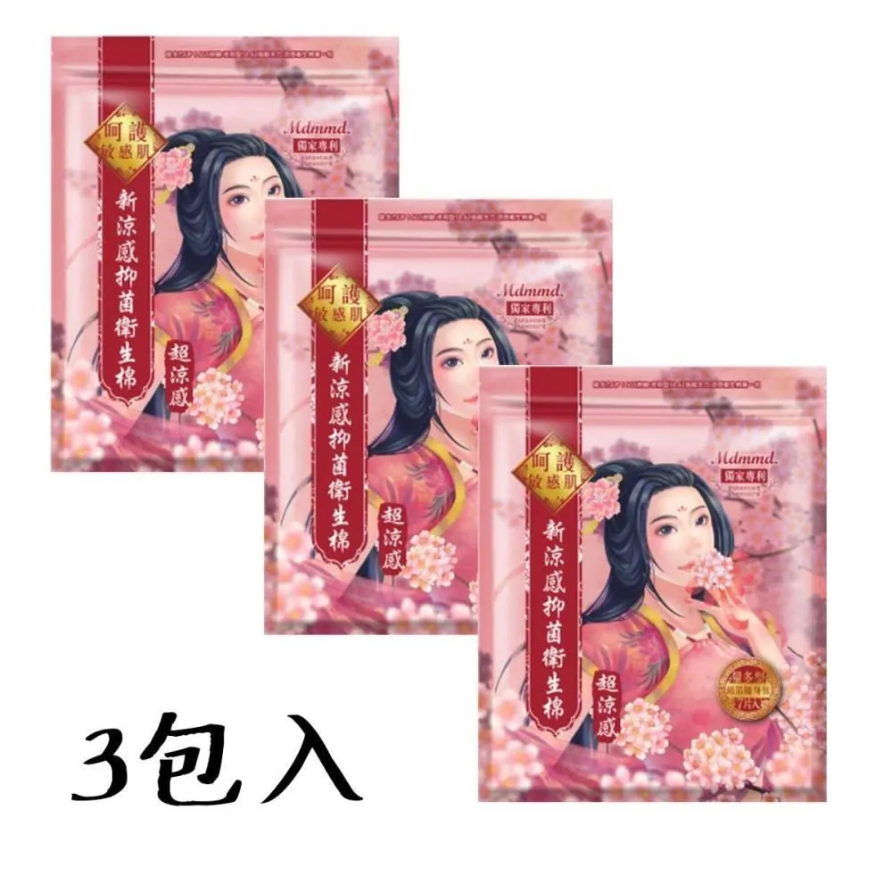 Her護你 宮廷風(超涼感)夜用加強型衛生棉 41cm 5p 三包組 #4712933908488 歷史價格詳細信息