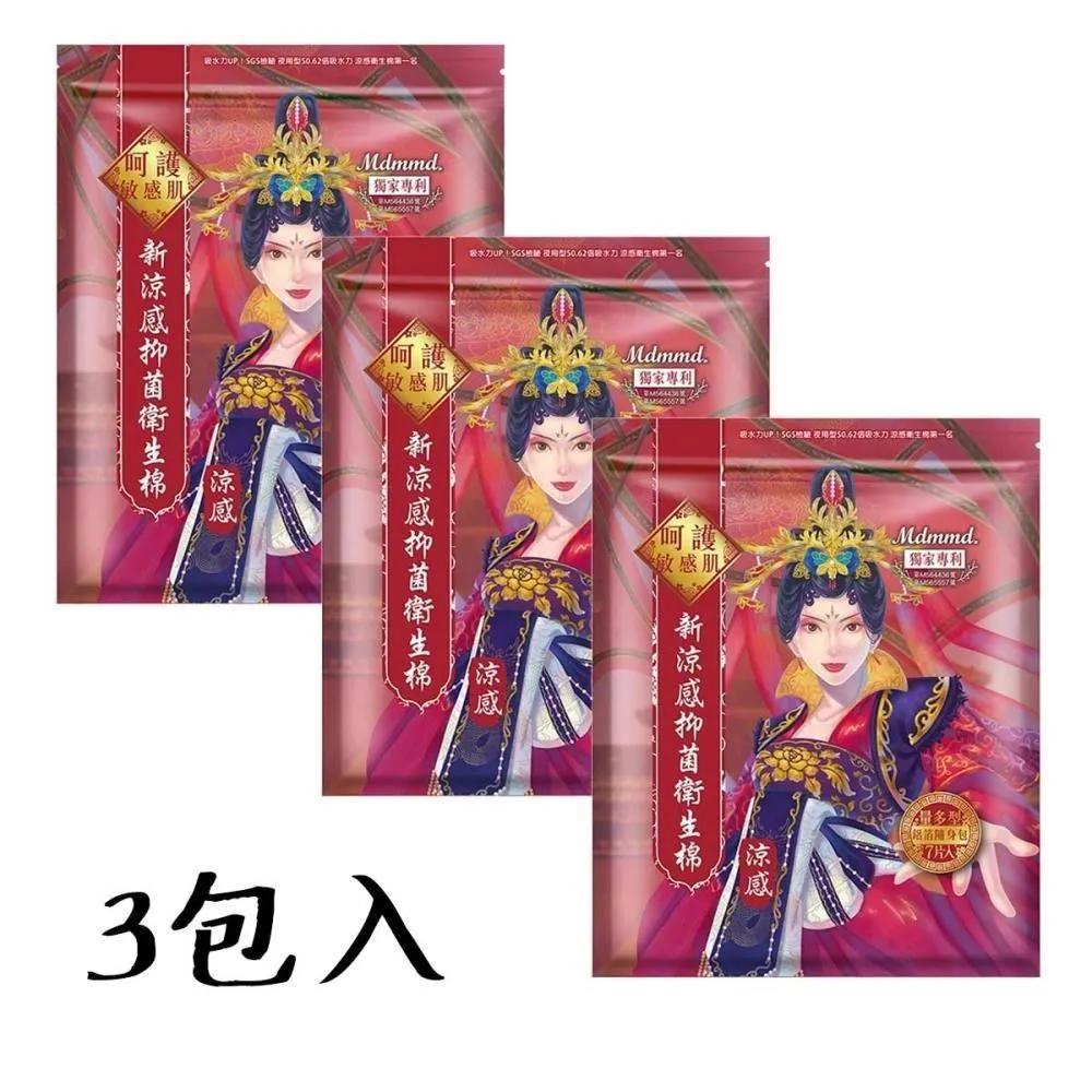 Her護你 宮廷風(涼感)護墊 15cm 20p #4712933908235 歷史價格詳細信息