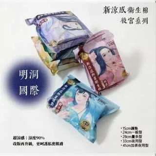 Mdmmd 明洞國際 新涼感衛生棉 後宮系列 超涼感 蔓越莓*6包組售 歷史價格詳細信息