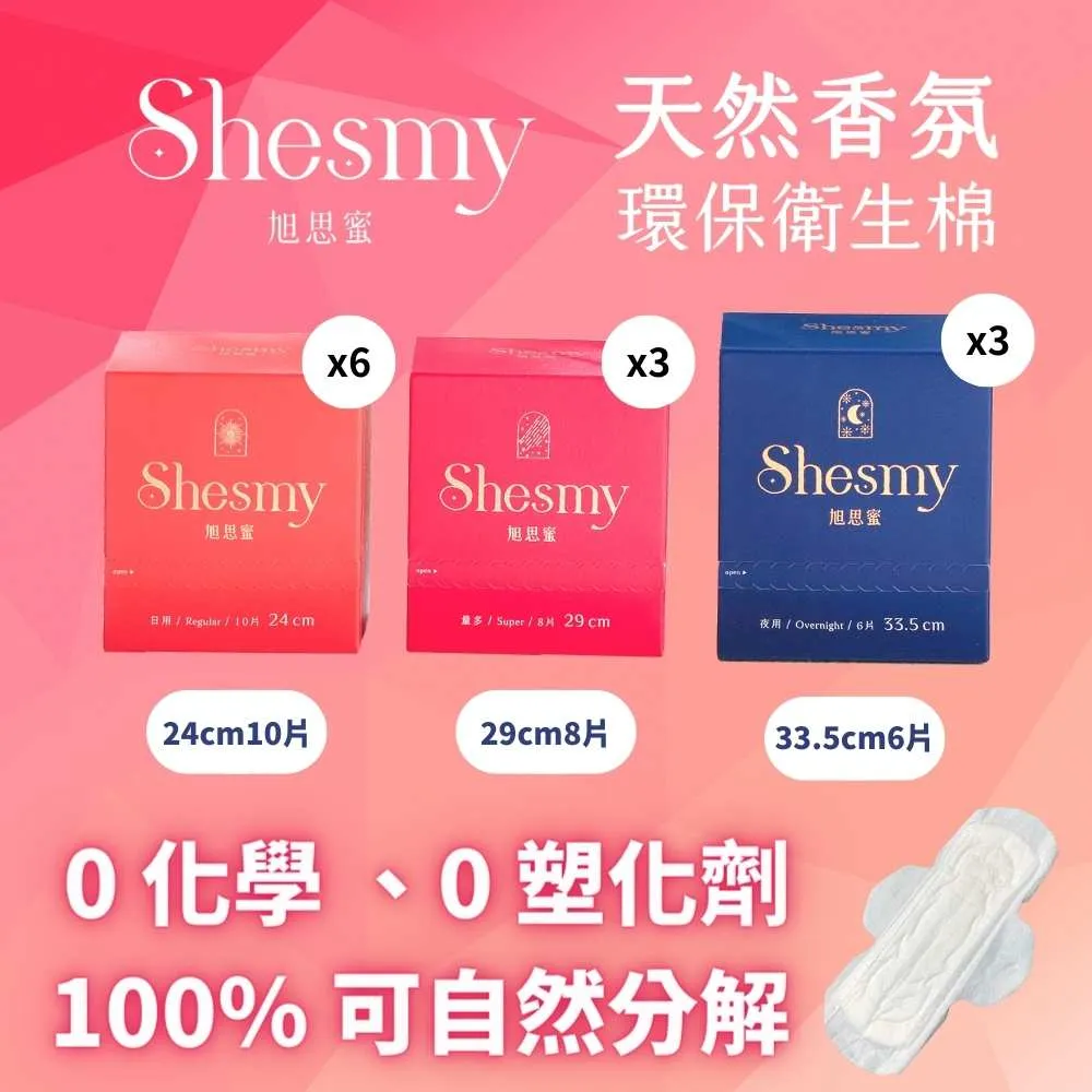 Shesmy 天然環保香氛衛生棉 - 護墊15.5公分/18公分 歷史價格詳細信息