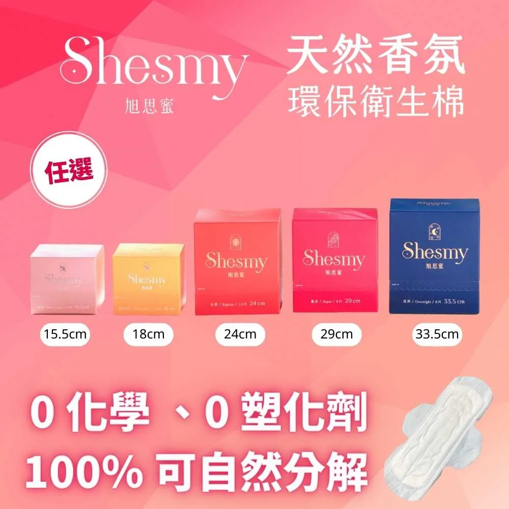 Shesmy 天然環保香氛衛生棉 - 護墊15.5公分/18公分 歷史價格詳細信息