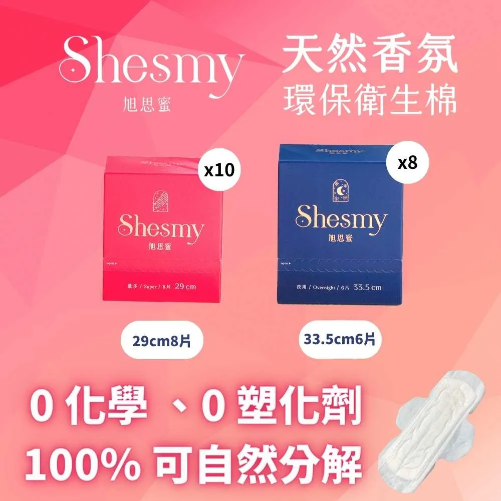 Shesmy 天然環保香氛衛生棉 - 護墊15.5公分/18公分 歷史價格詳細信息