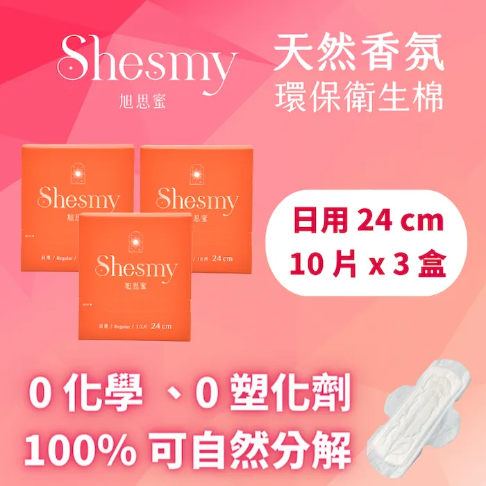 Shesmy 天然環保香氛衛生棉 - 護墊15.5公分/18公分 歷史價格詳細信息