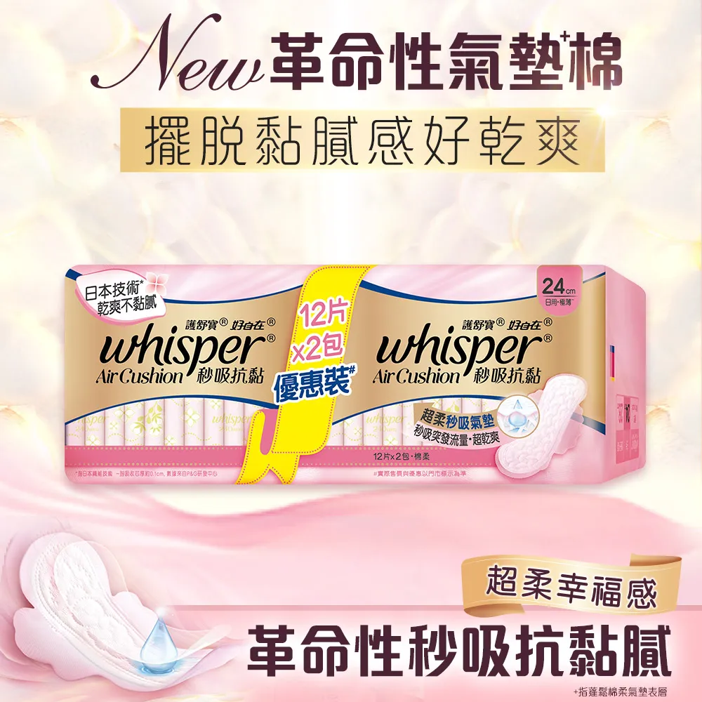 (5入組)好自在INFINITY液體衛生棉24cm/27cm/34cm 歷史價格詳細信息