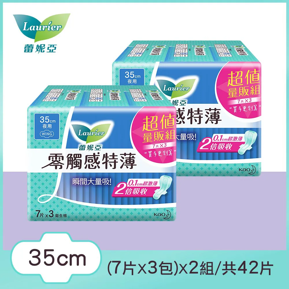 蕾妮亞零觸感特薄超長夜用型35cm7片【康是美】 歷史價格詳細信息
