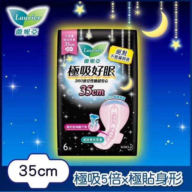 【蕾妮亞】極吸好眠 大流量夜用衛生棉 30-40cm 3包入│花王旗艦館 歷史價格詳細信息