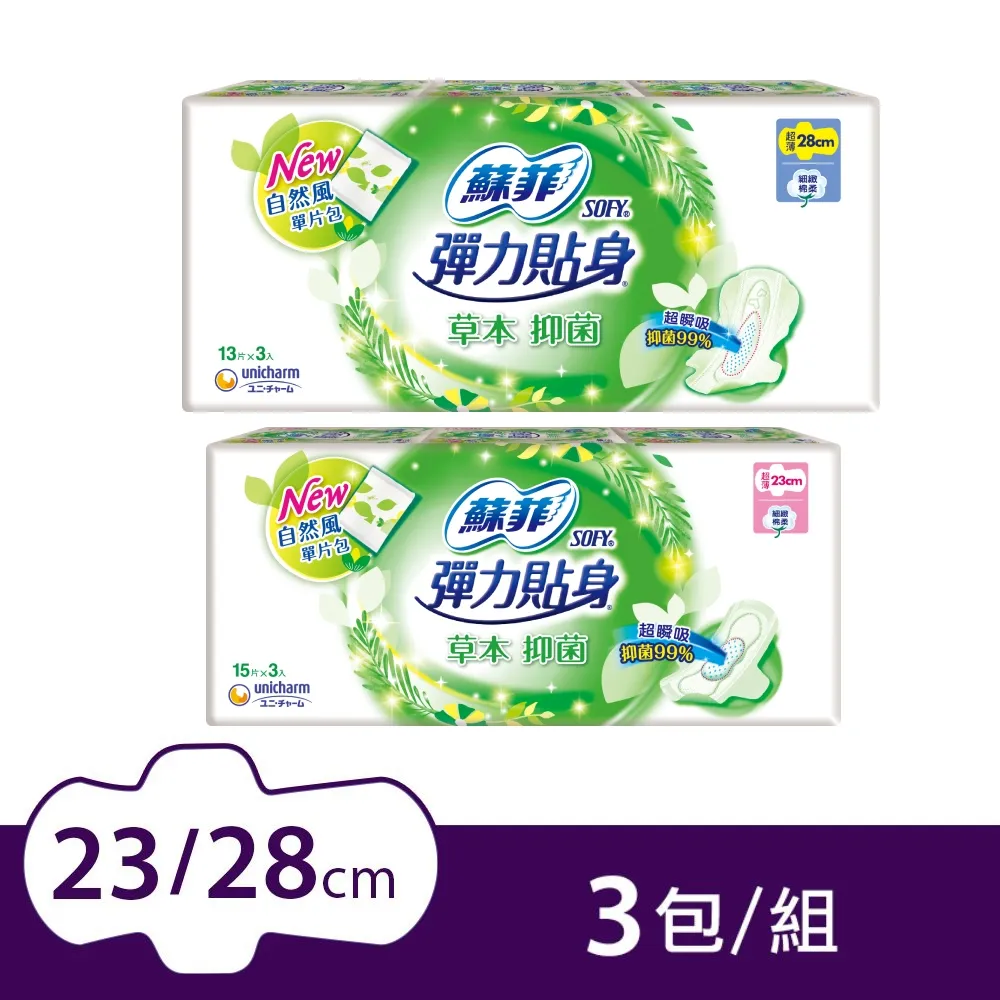 蘇菲 彈力抑菌潔淨夜用超薄潔翼 13片/包 28cm 維康 歷史價格詳細信息