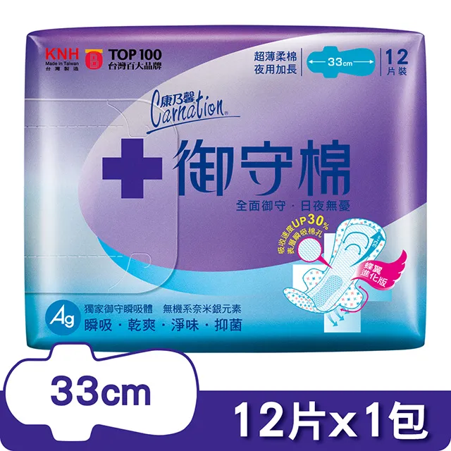 康乃馨-御守棉夜用加長型(33cm/12片) 歷史價格詳細信息