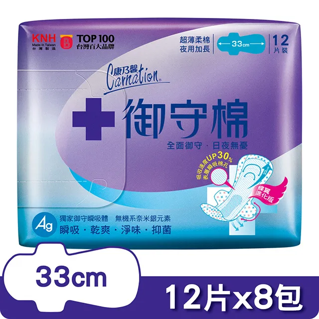 康乃馨-御守棉超薄衛生棉夜用加長型(33cm/12片x8包/箱) 歷史價格詳細信息