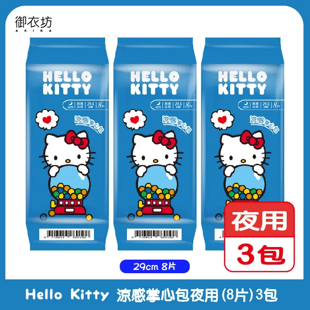 Hello Kitty涼感掌心包日用10片-單包 歷史價格詳細信息