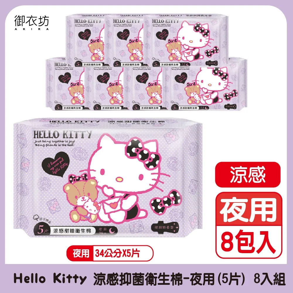 【HELLO KITTY】涼感甜睡衛生棉-夜用特長34cm(5片x3包x3組) 歷史價格詳細信息