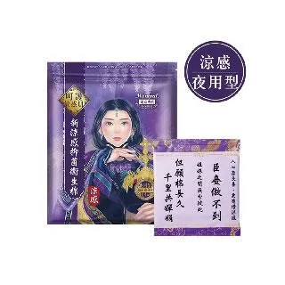 Her護你 宮廷風(涼感)護墊 15cm 20p #4712933908235 歷史價格詳細信息