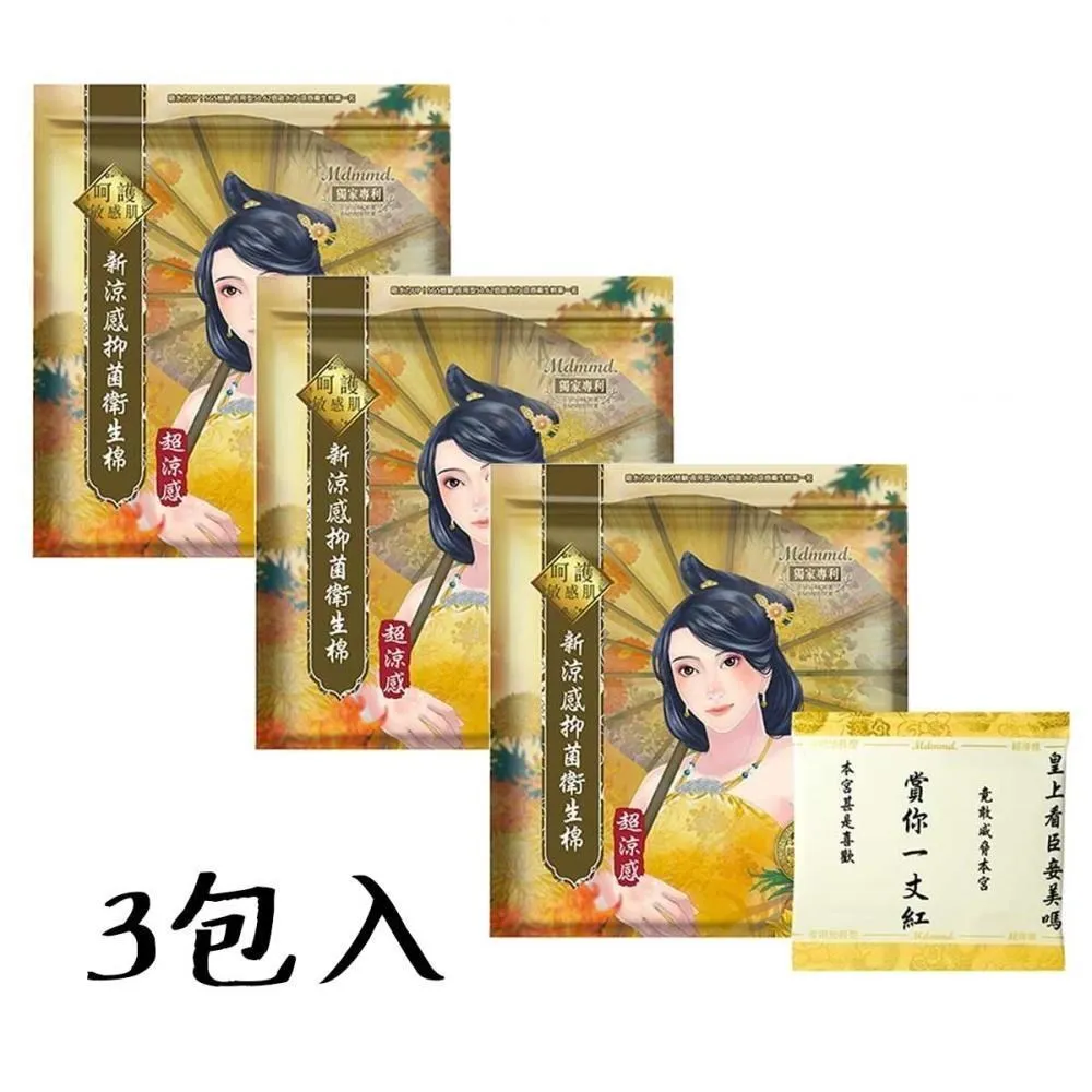 Her護你 宮廷風(超涼感)夜用加強型衛生棉 41cm 5p 三包組 #4712933908488 價格比較,價格查詢,歷史價格詳細信息