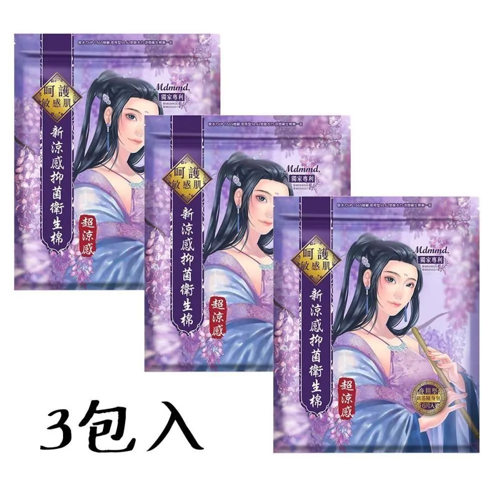 Her護你 宮廷風(超涼感)夜用加強型衛生棉 41cm 5p 三包組 #4712933908488 歷史價格詳細信息