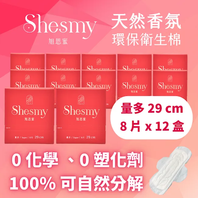 【Shesmy 旭思蜜】天然香氛環保衛生棉（18盒組） 歷史價格詳細信息